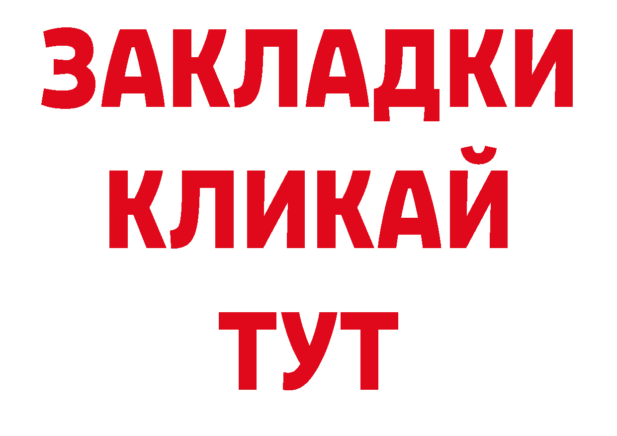 ГАШ 40% ТГК сайт площадка блэк спрут Северодвинск